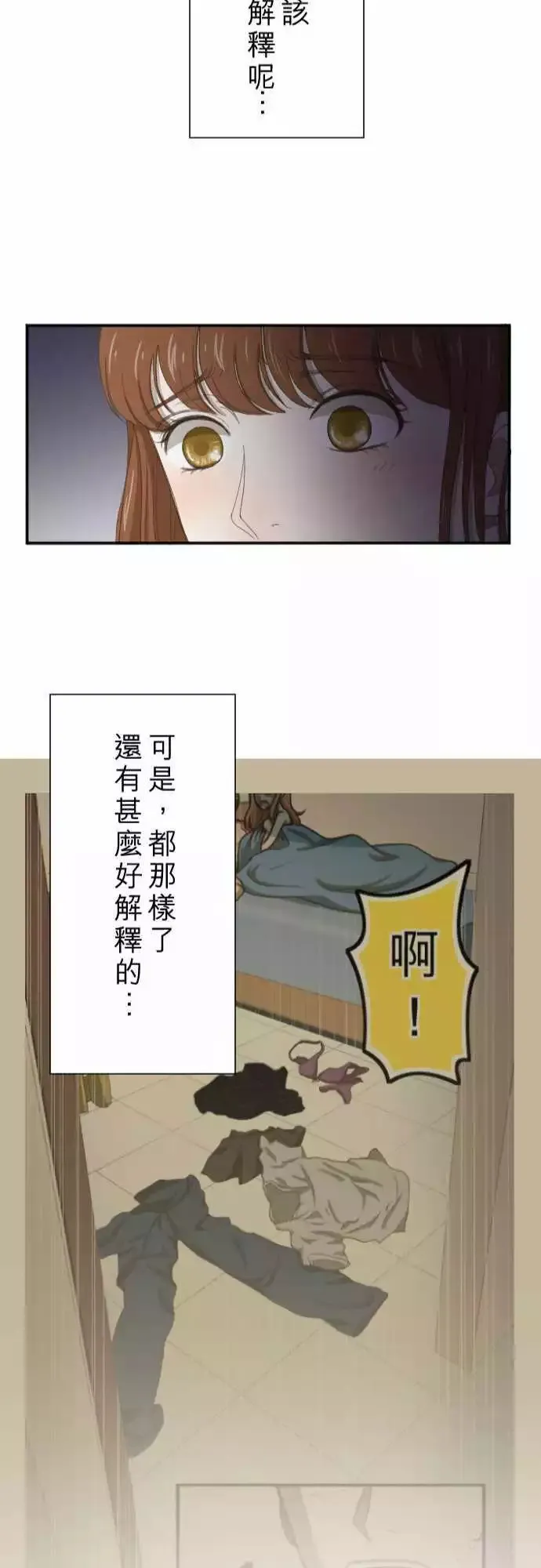 第07回 电话 第26页