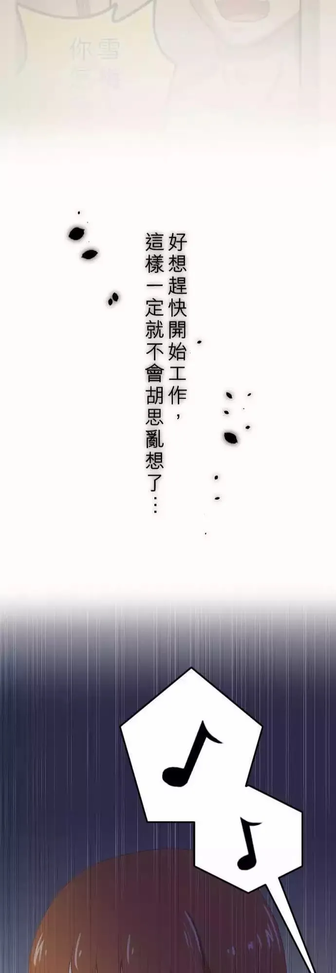 第07回 电话 第27页