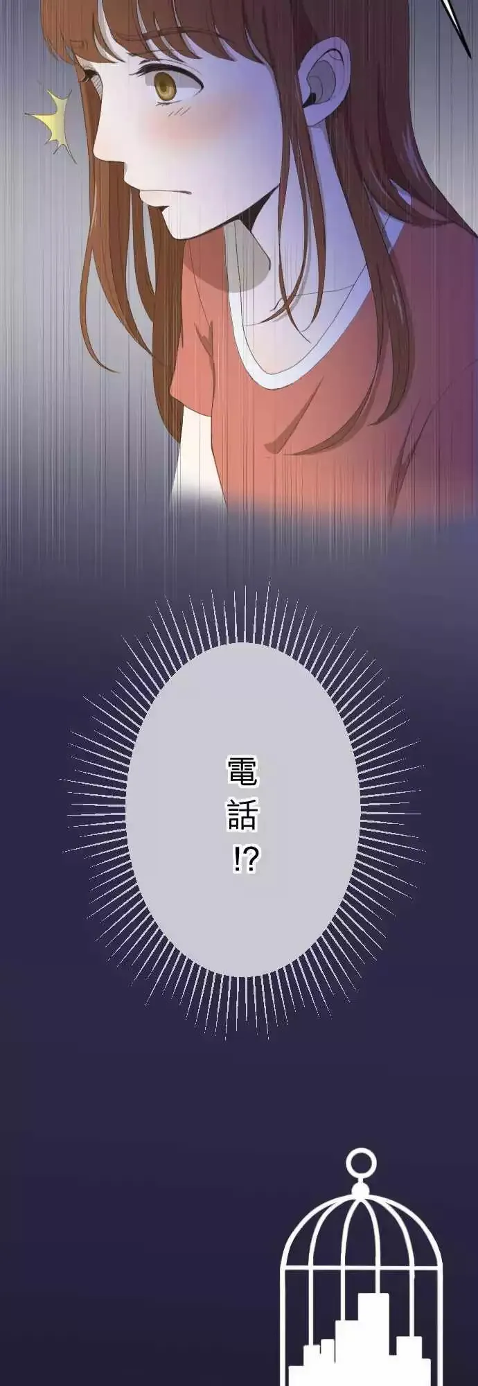 第07回 电话 第28页