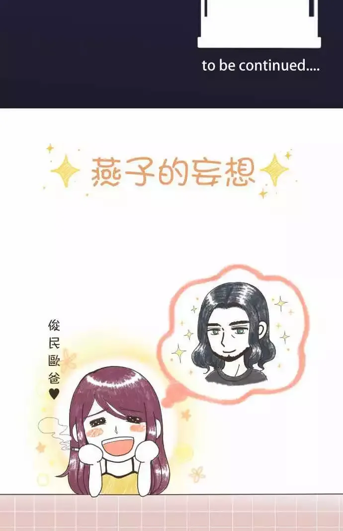 第07回 电话 第29页