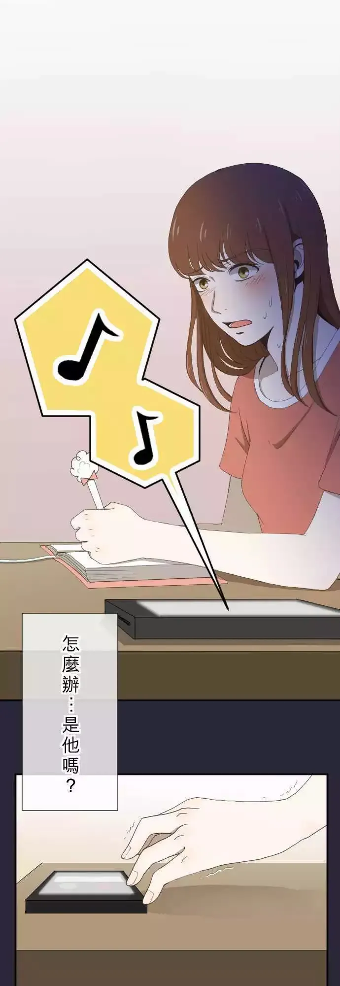 第07回 电话 第30页
