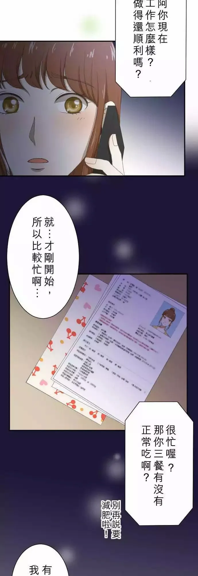 第08回 最关心的人 第6页