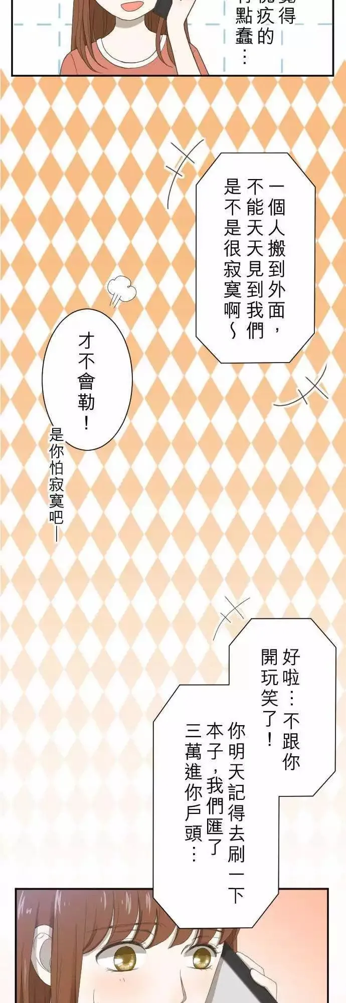 第08回 最关心的人 第8页