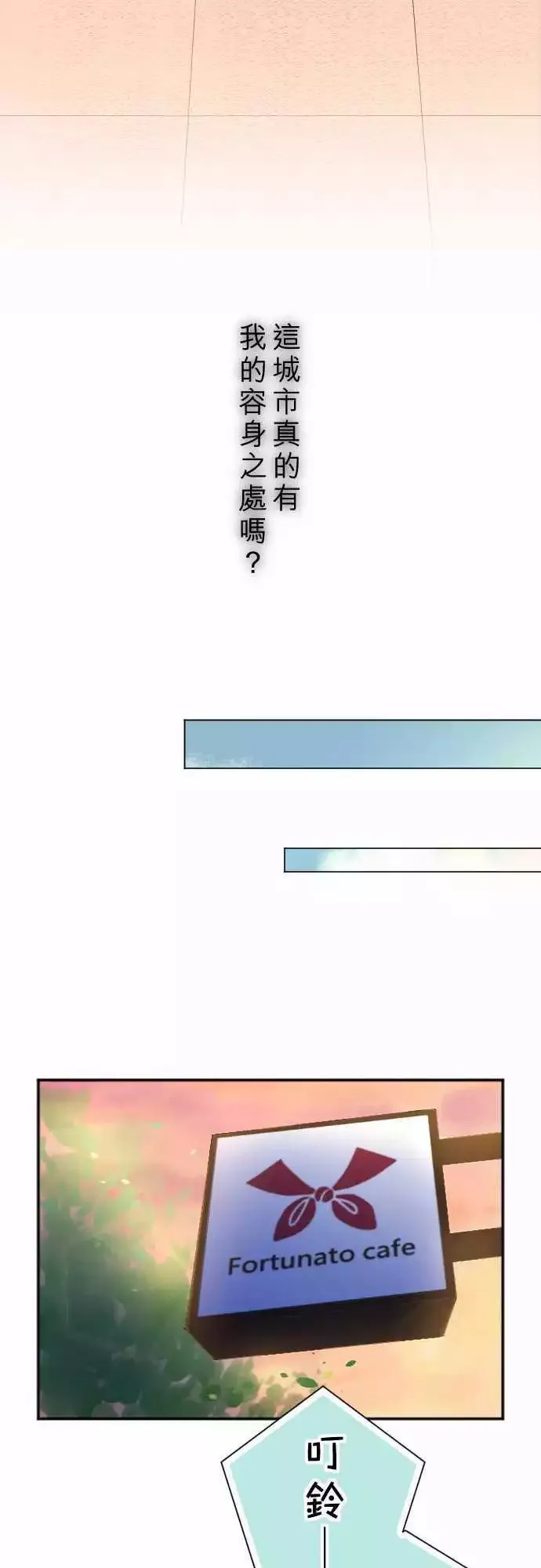第08回 最关心的人 第15页