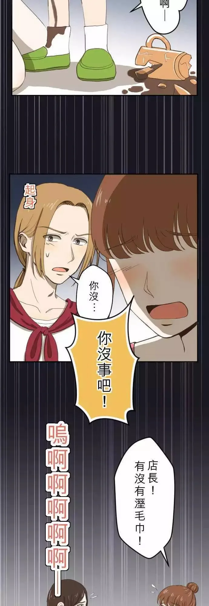 第08回 最关心的人 第19页