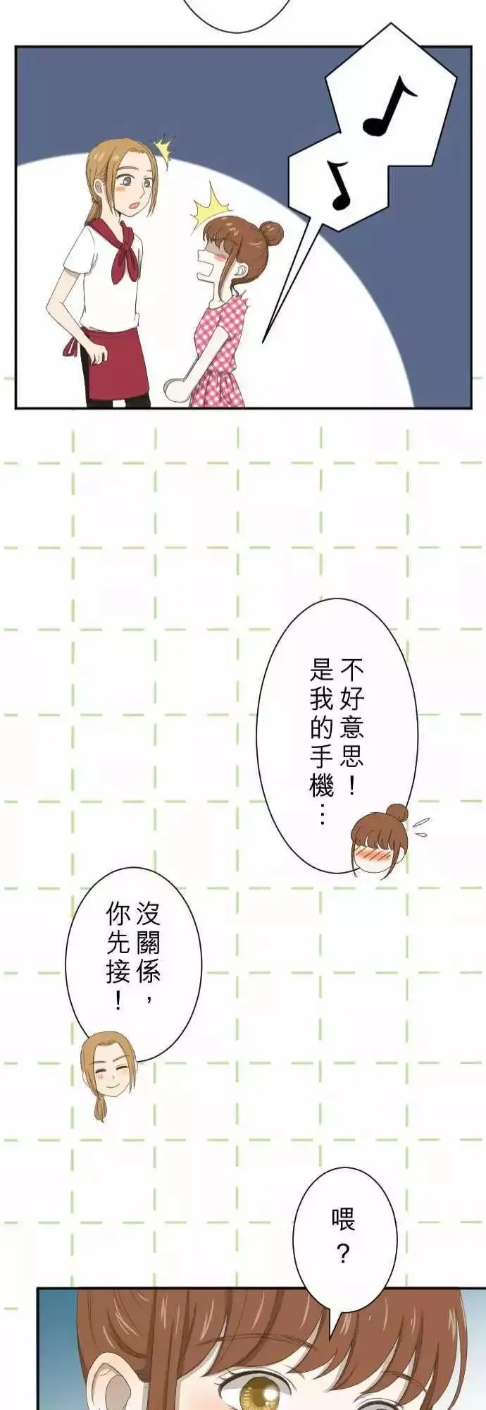 第08回 最关心的人 第24页