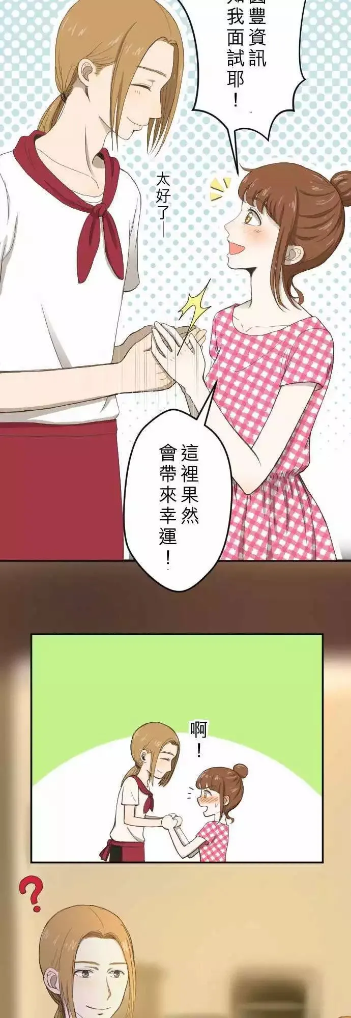第08回 最关心的人 第26页