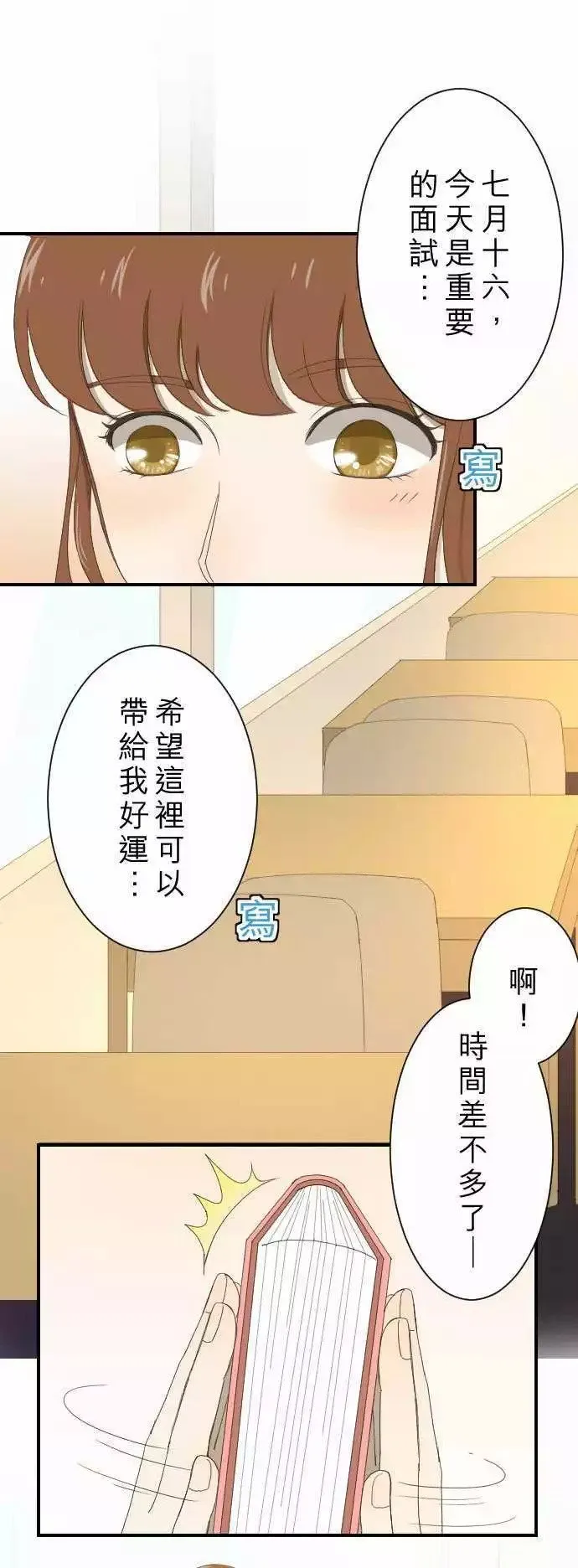 第08回 最关心的人 第30页
