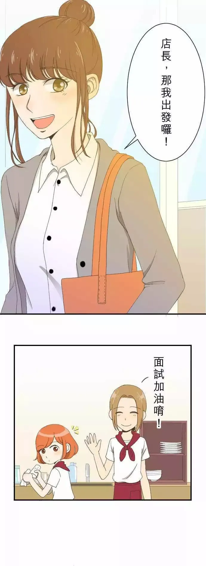 第09回 Again 第2页
