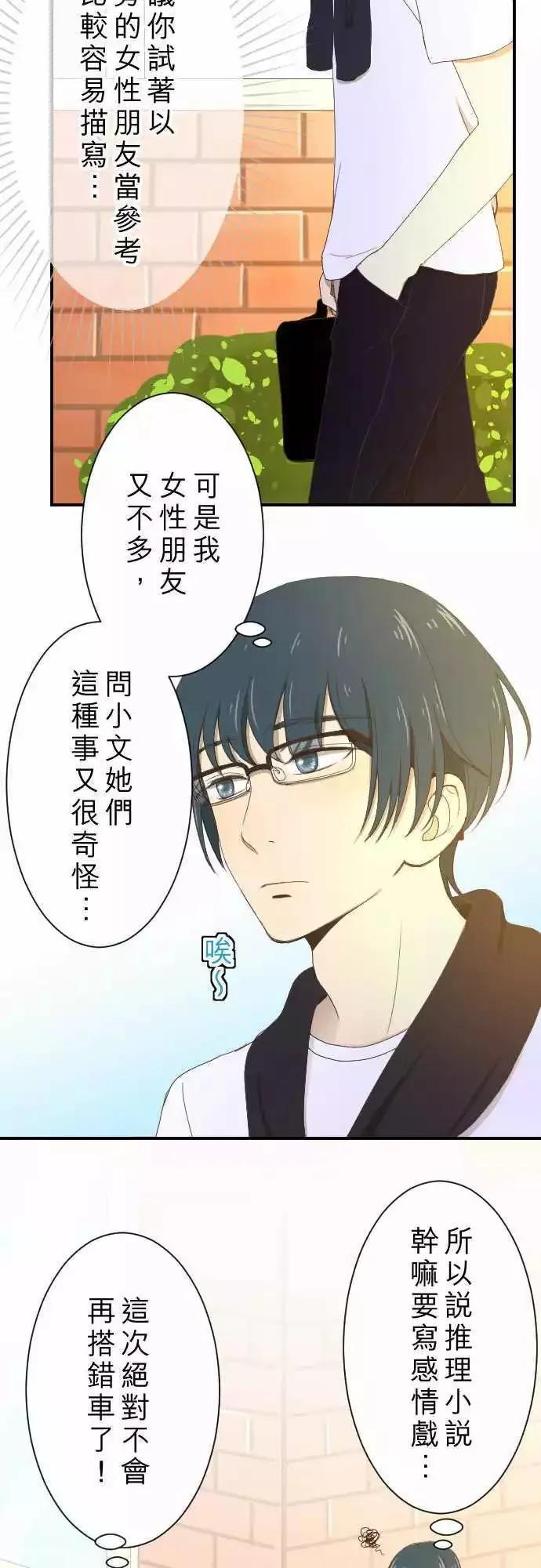第09回 Again 第4页
