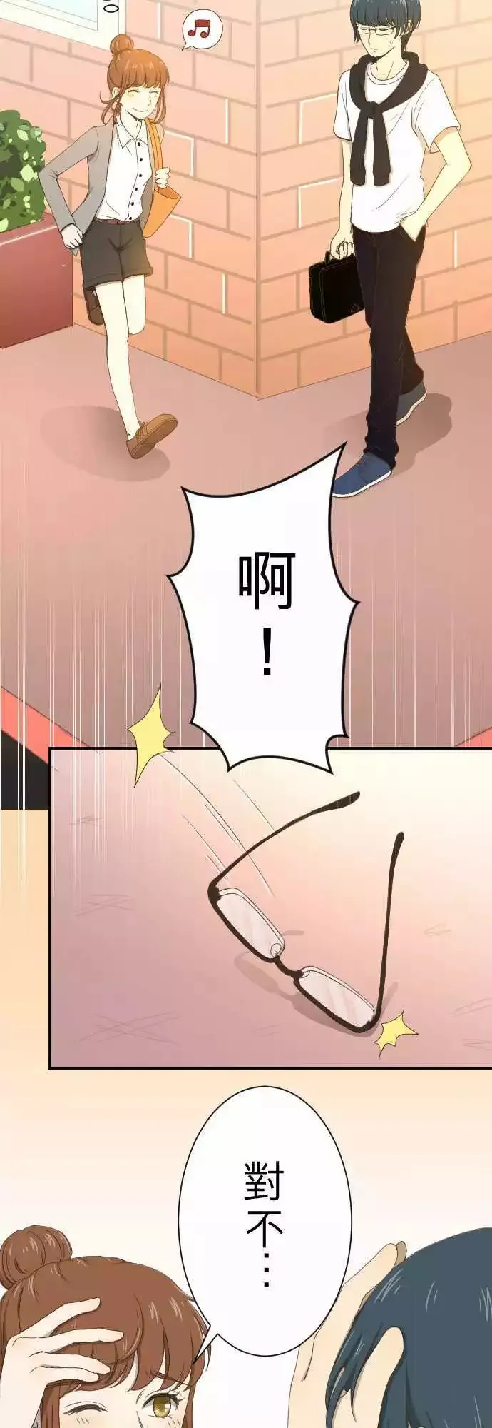 第09回 Again 第5页