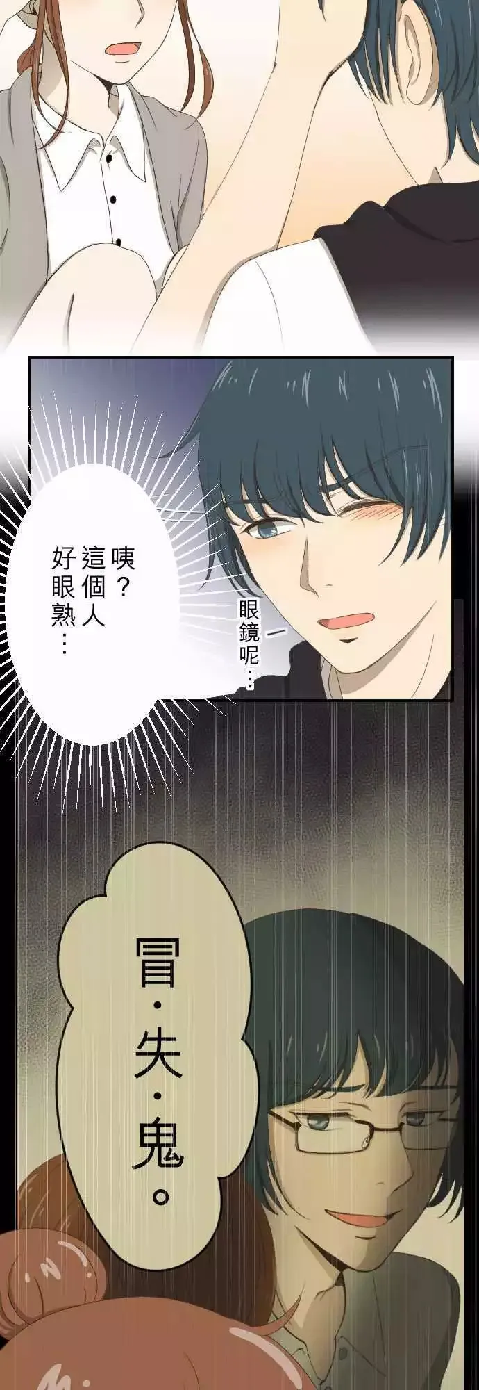 第09回 Again 第6页