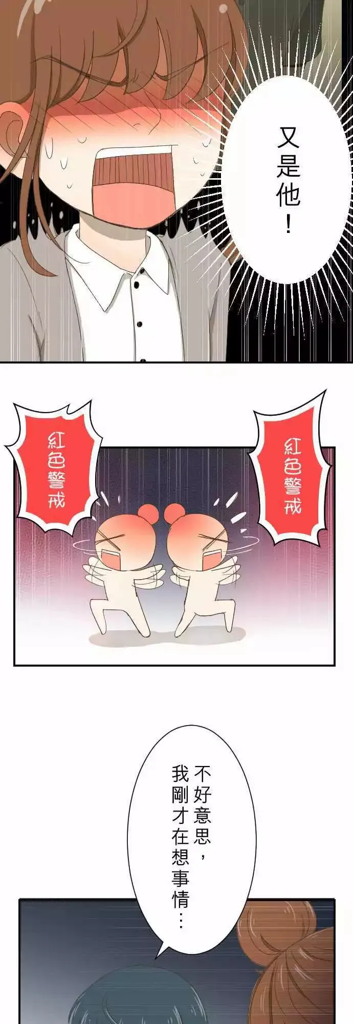 第09回 Again 第7页