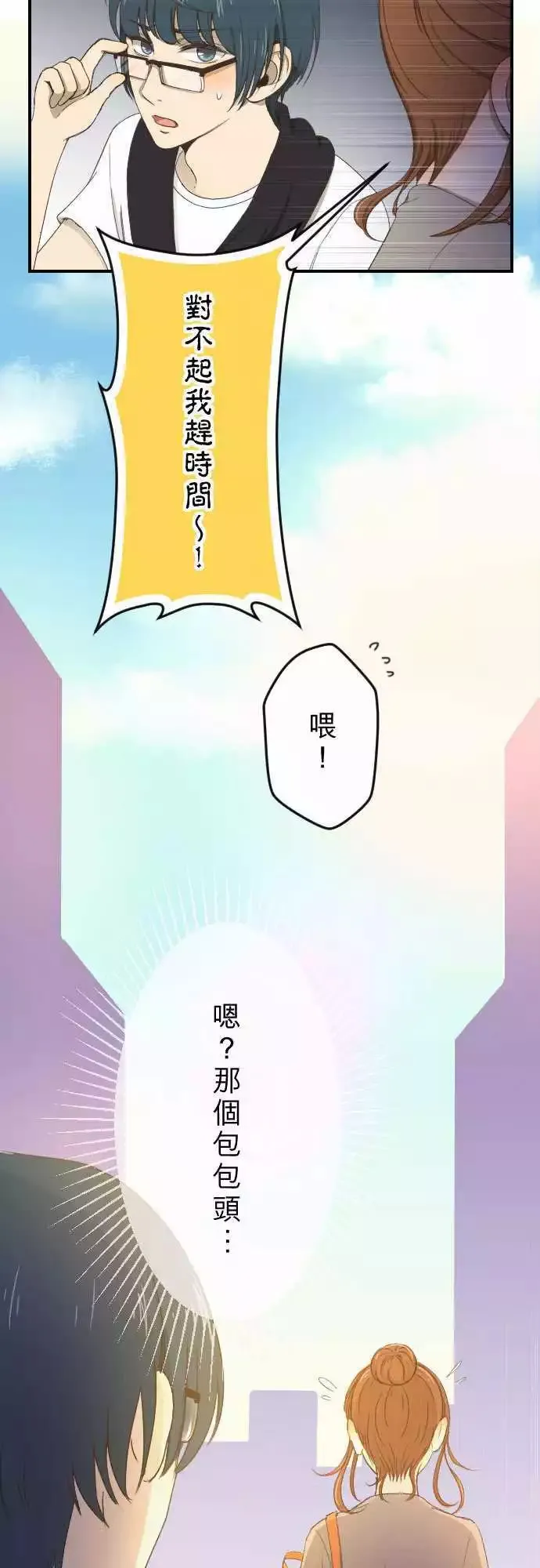 第09回 Again 第8页