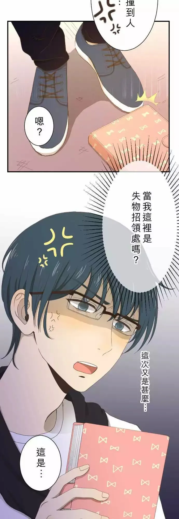 第09回 Again 第10页