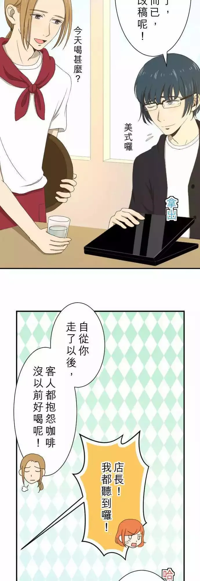 第09回 Again 第12页