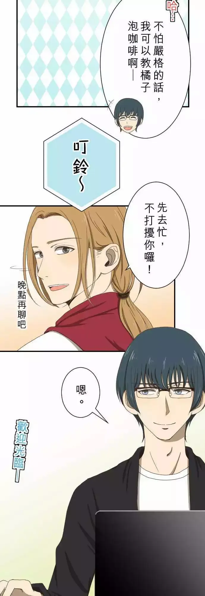第09回 Again 第13页