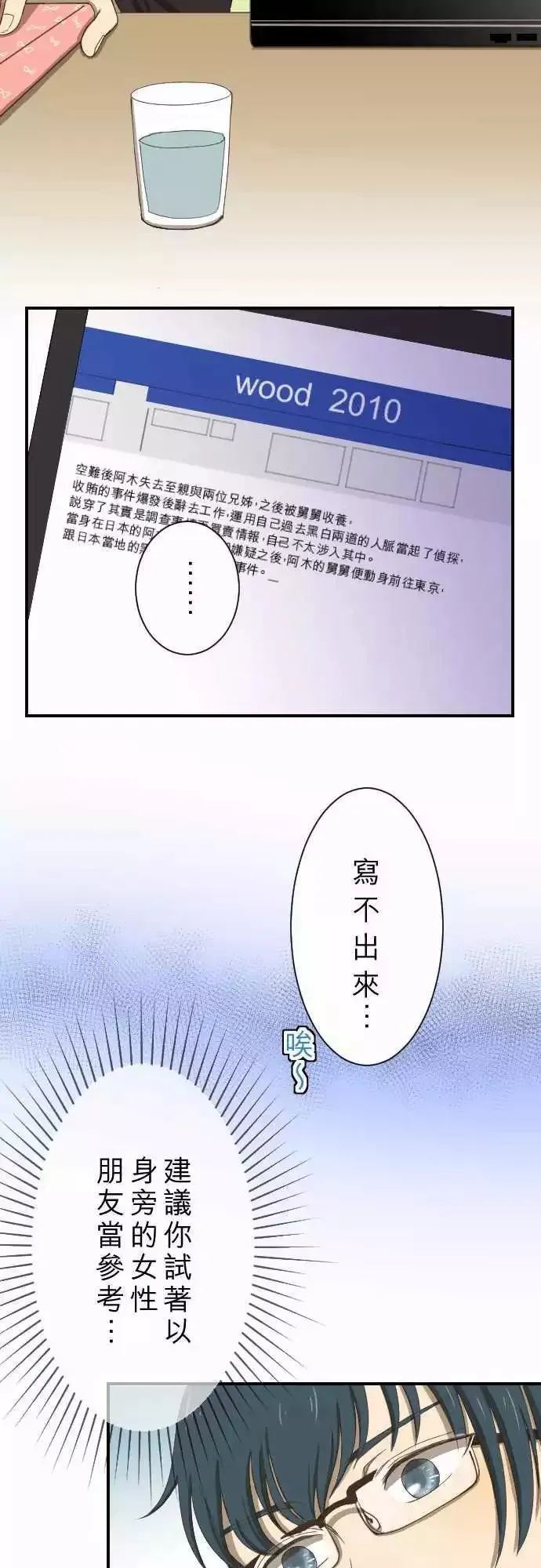 第09回 Again 第14页