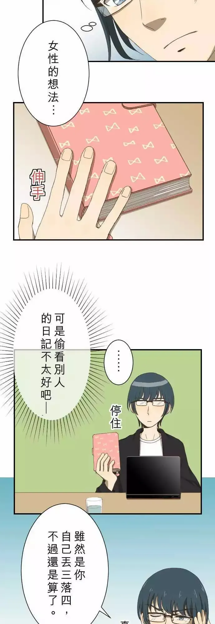 第09回 Again 第15页