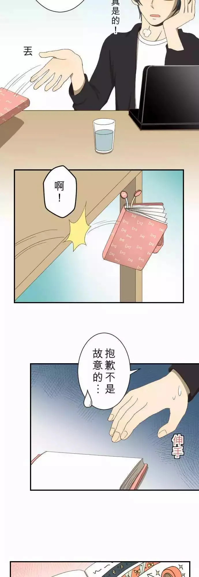 第09回 Again 第16页