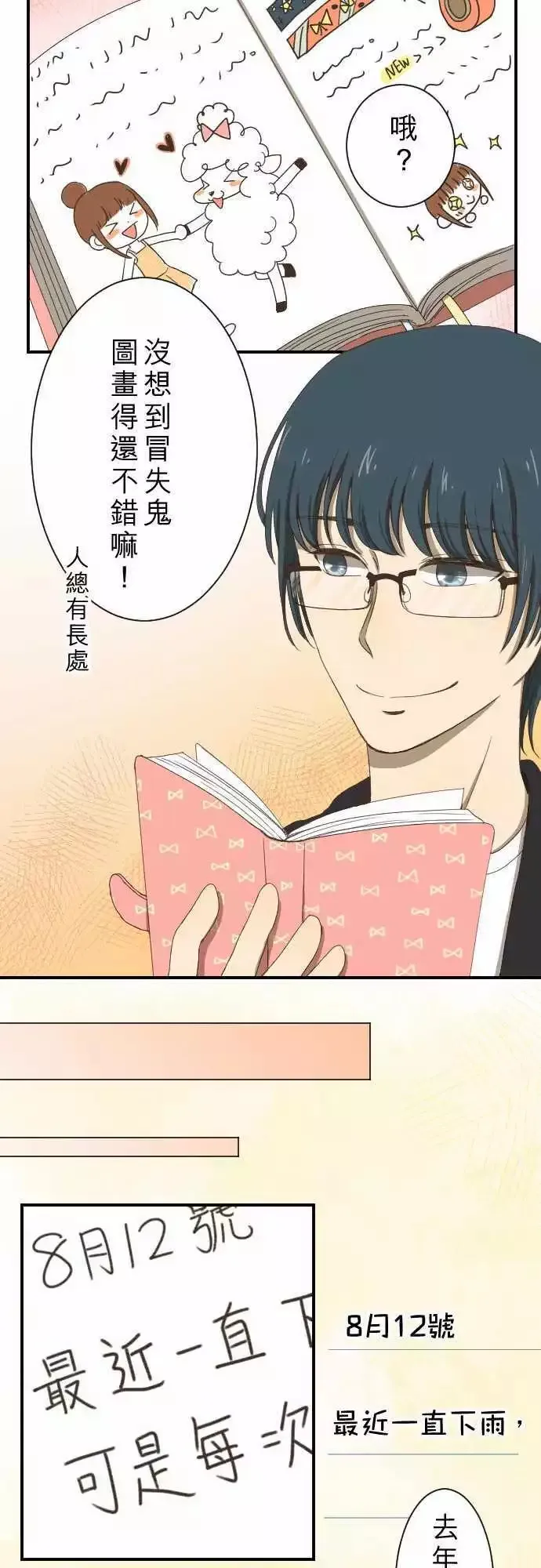 第09回 Again 第17页