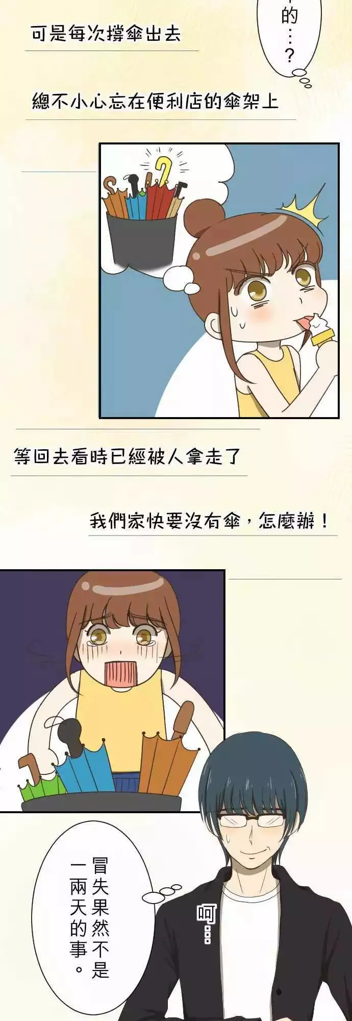 第09回 Again 第18页