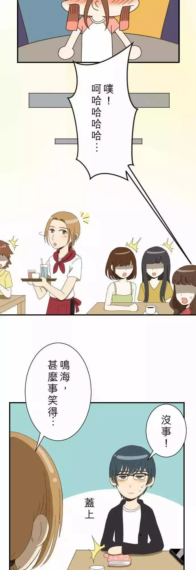 第09回 Again 第20页