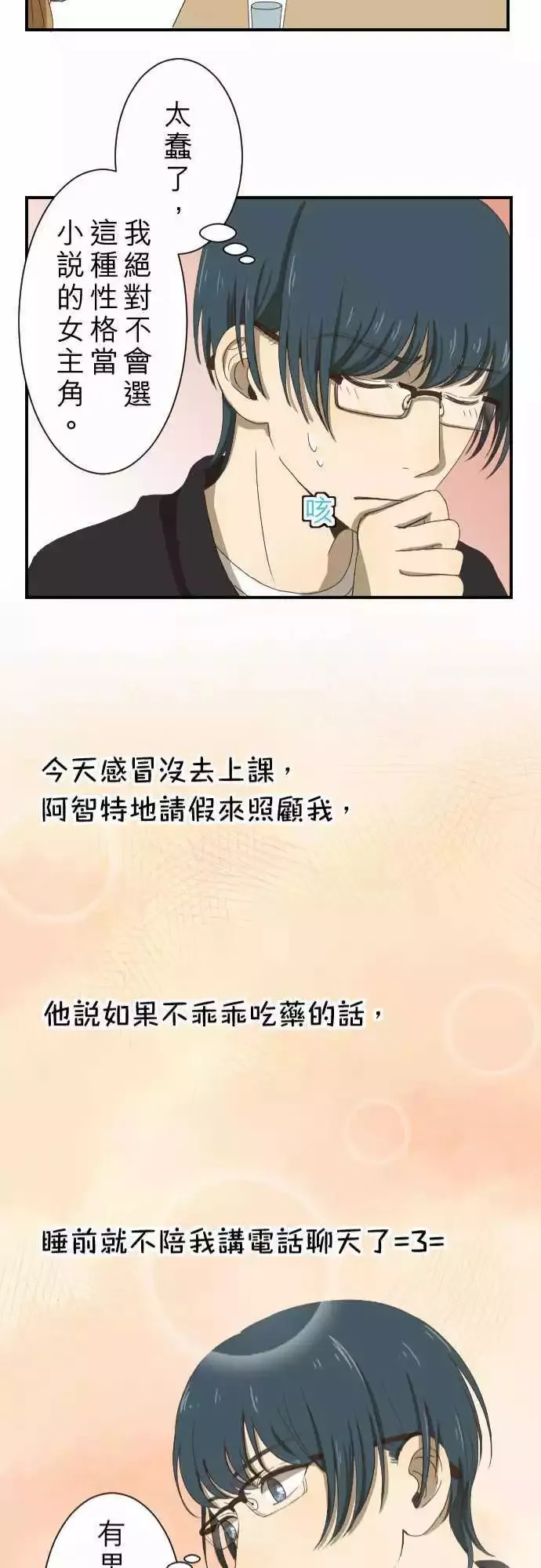 第09回 Again 第21页