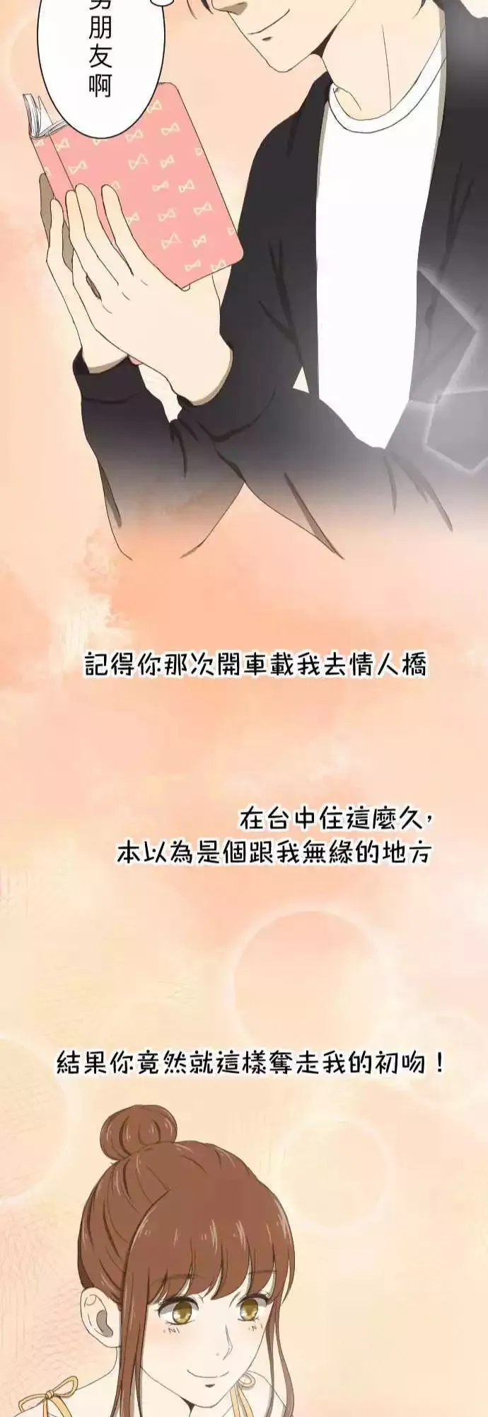 第09回 Again 第22页