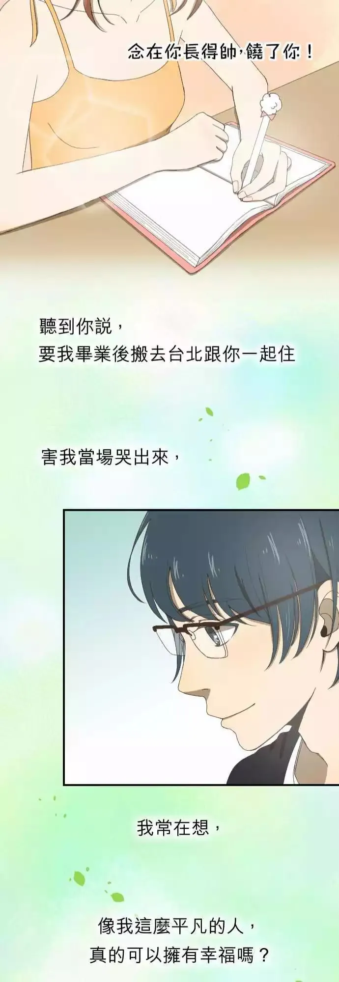 第09回 Again 第23页