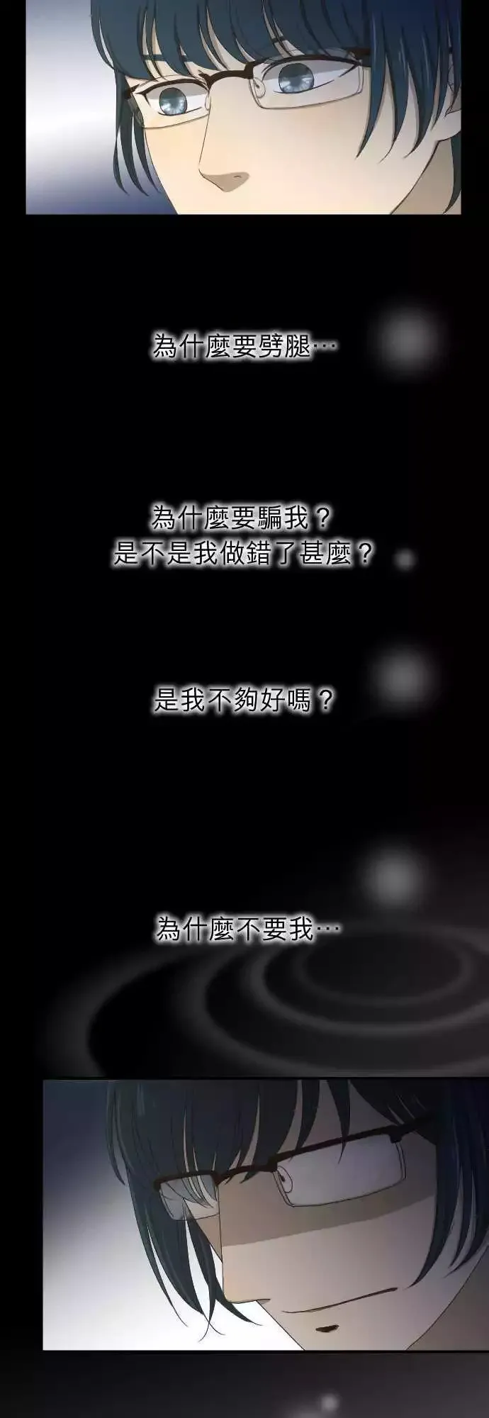 第09回 Again 第25页