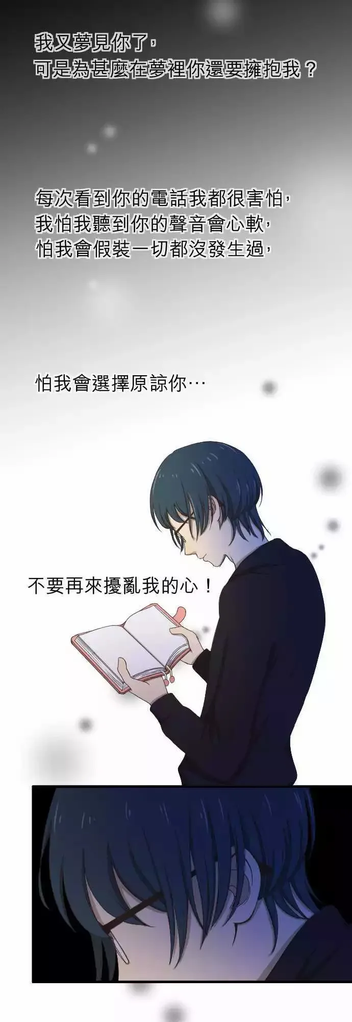 第09回 Again 第26页