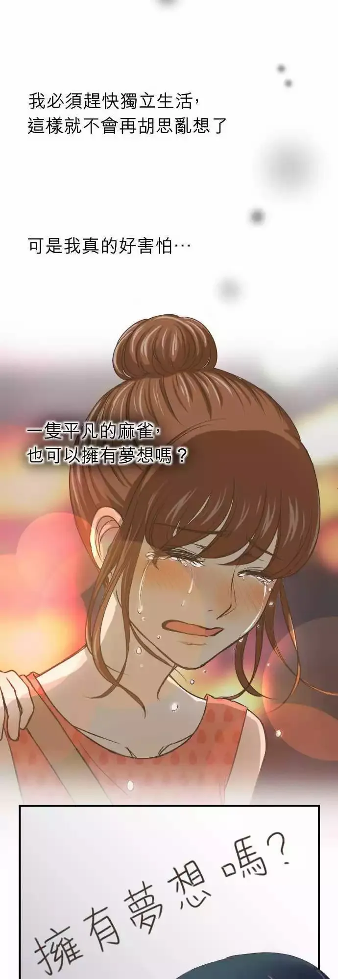 第09回 Again 第27页