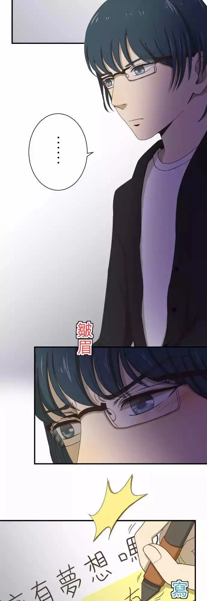 第09回 Again 第28页
