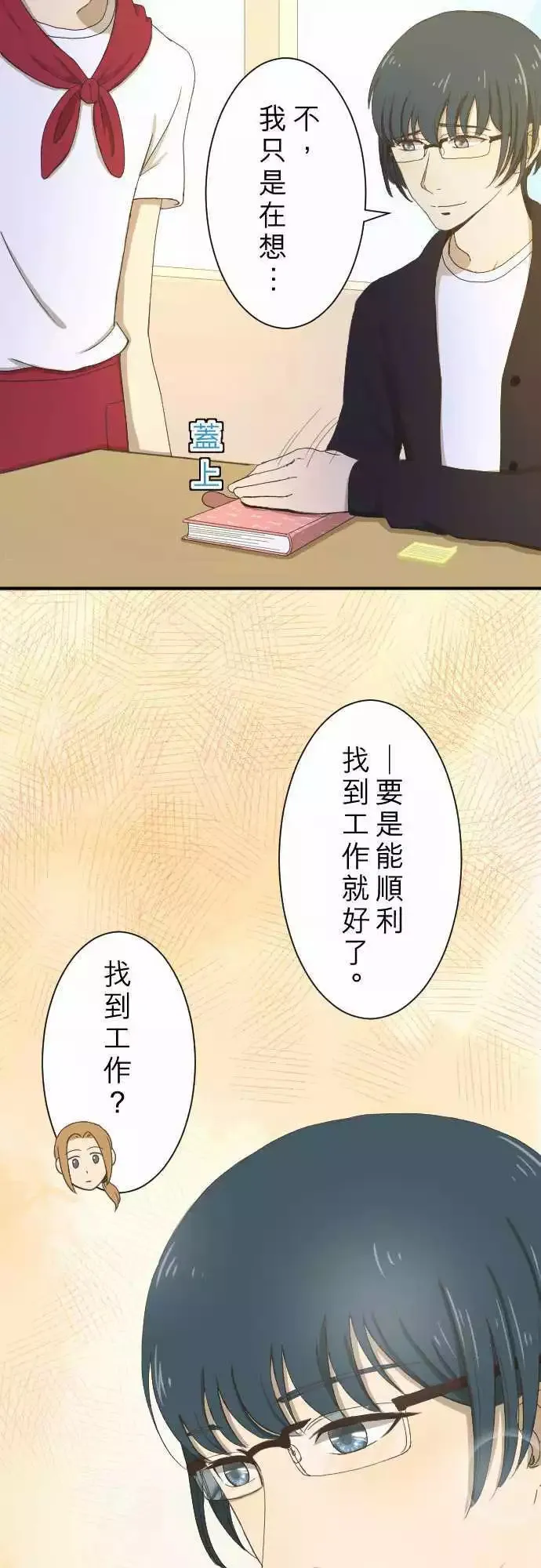 第09回 Again 第30页
