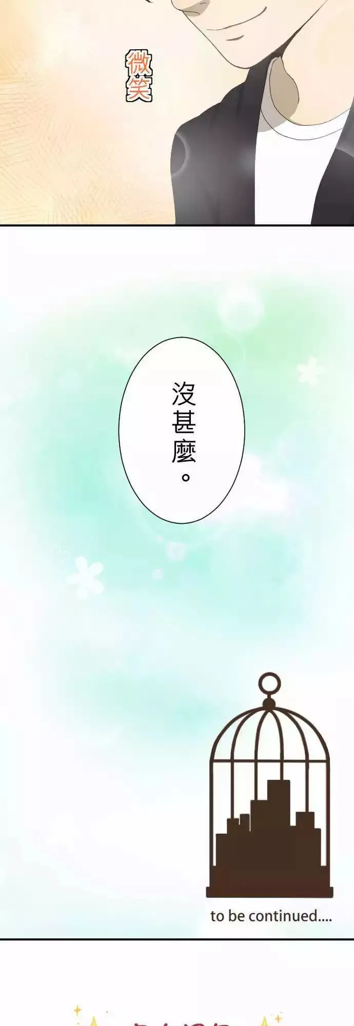 第09回 Again 第31页