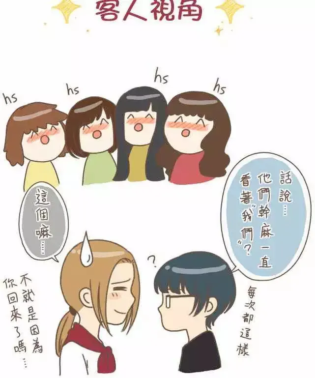 第09回 Again 第32页