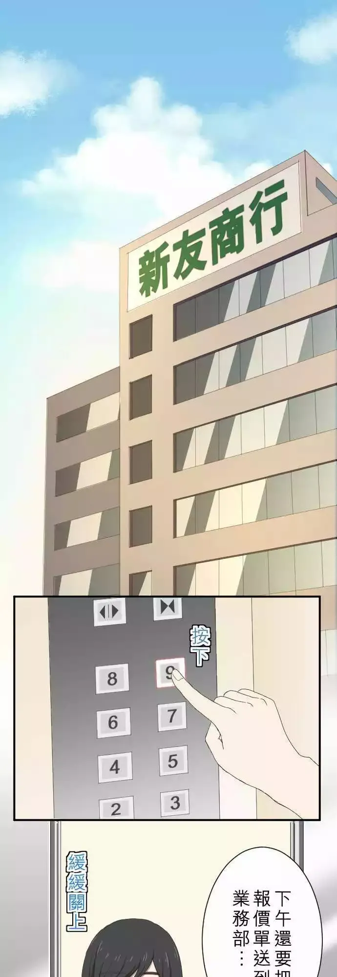 第09回 Again 第33页