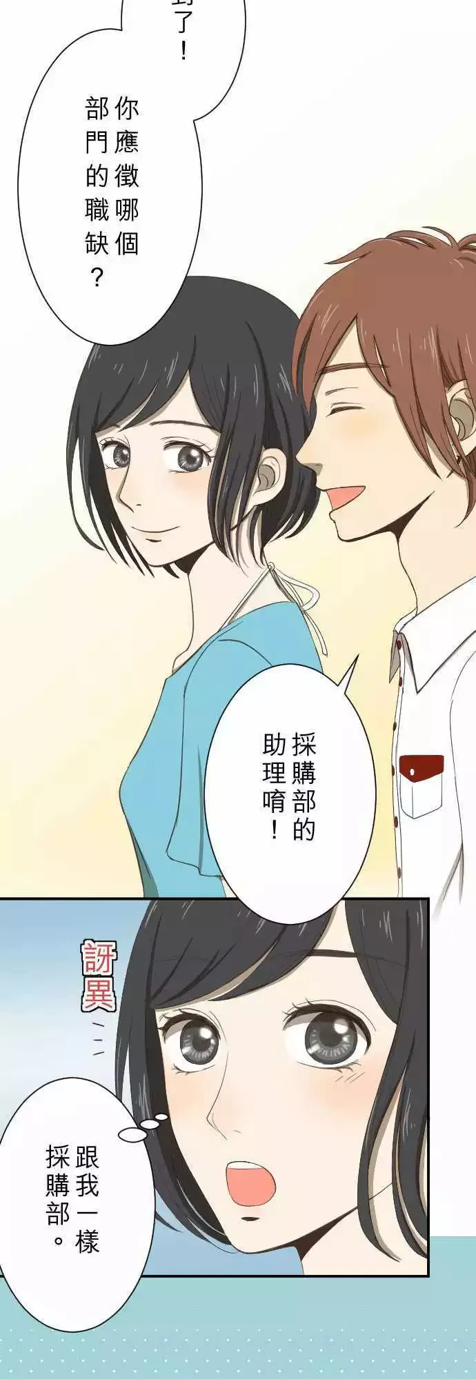 第10回 面试 第4页