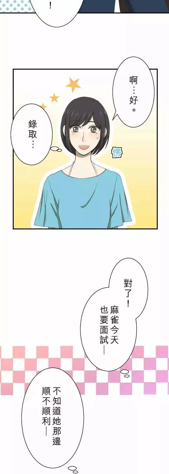 第10回 面试 第6页