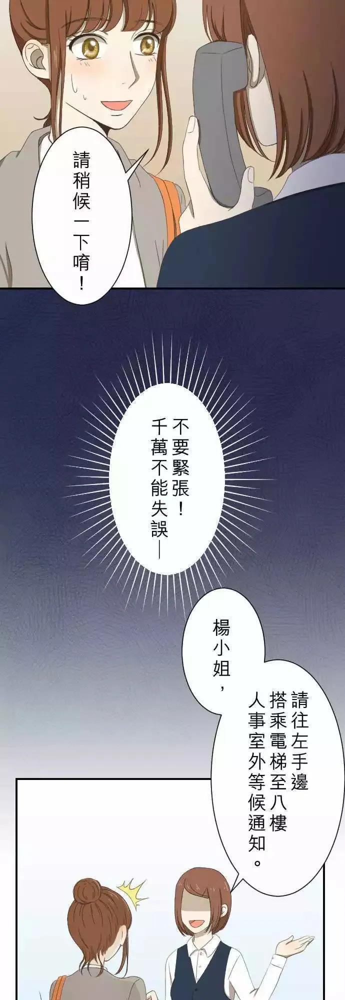 第10回 面试 第8页