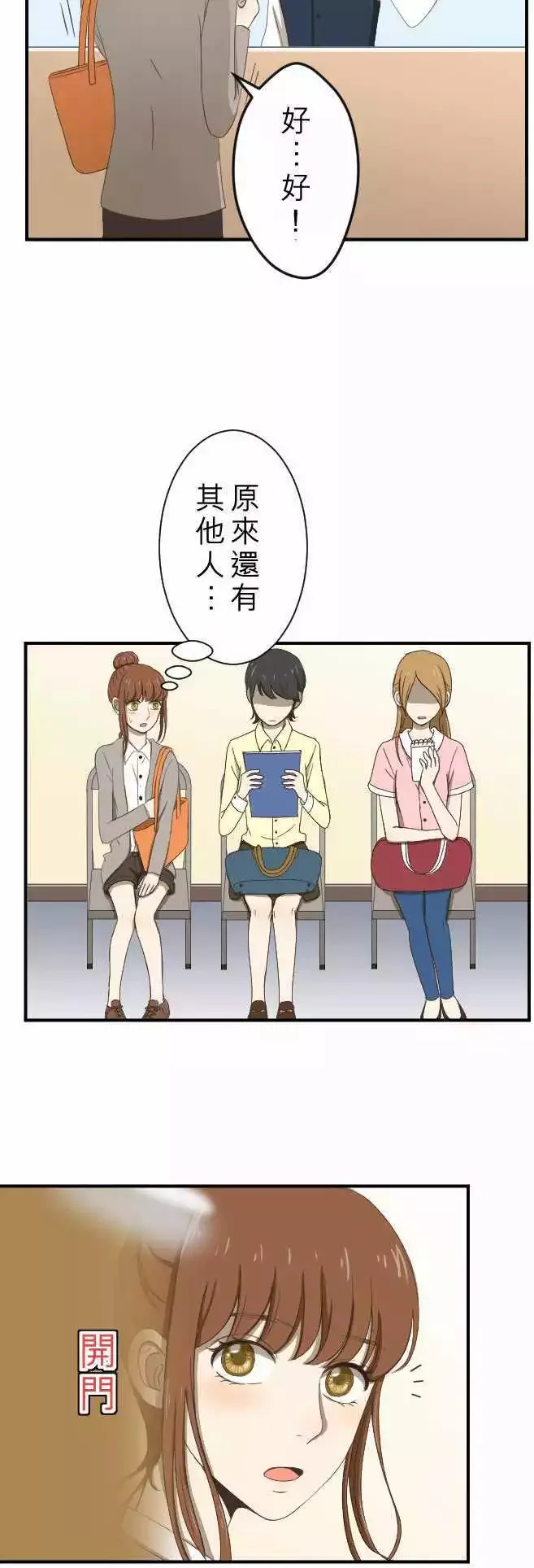 第10回 面试 第9页