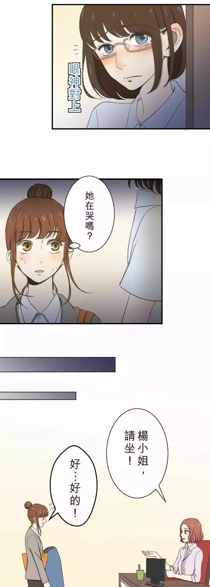 第10回 面试 第10页