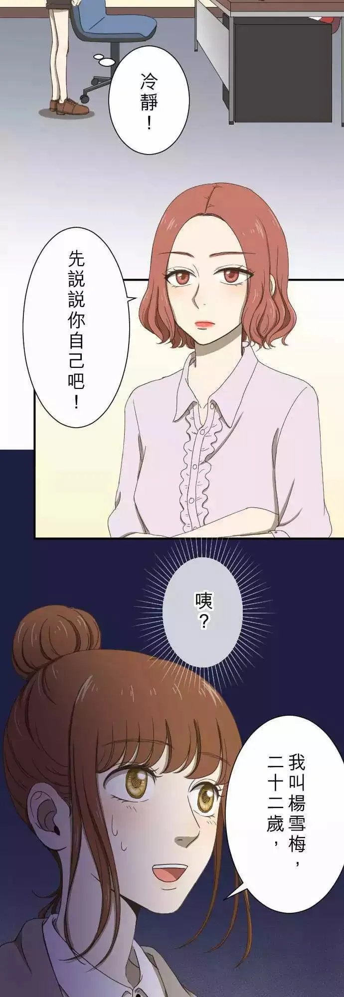 第10回 面试 第11页
