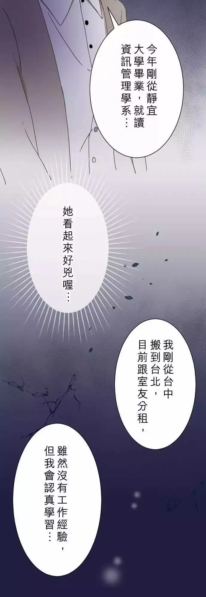 第10回 面试 第12页