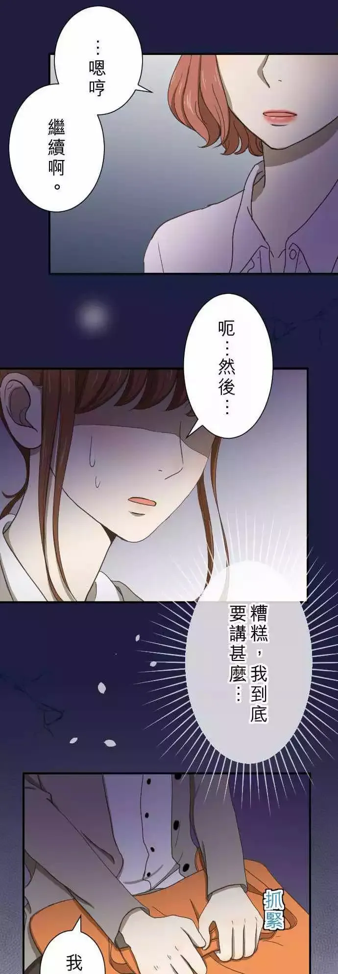 第10回 面试 第13页