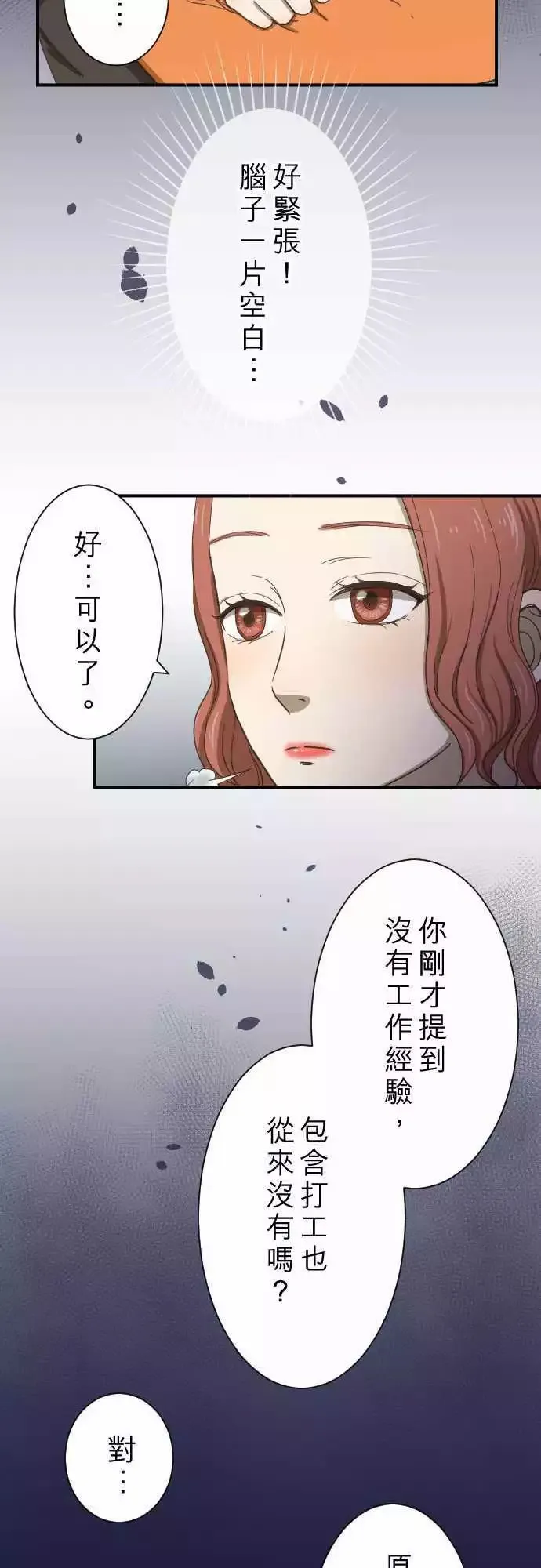 第10回 面试 第14页