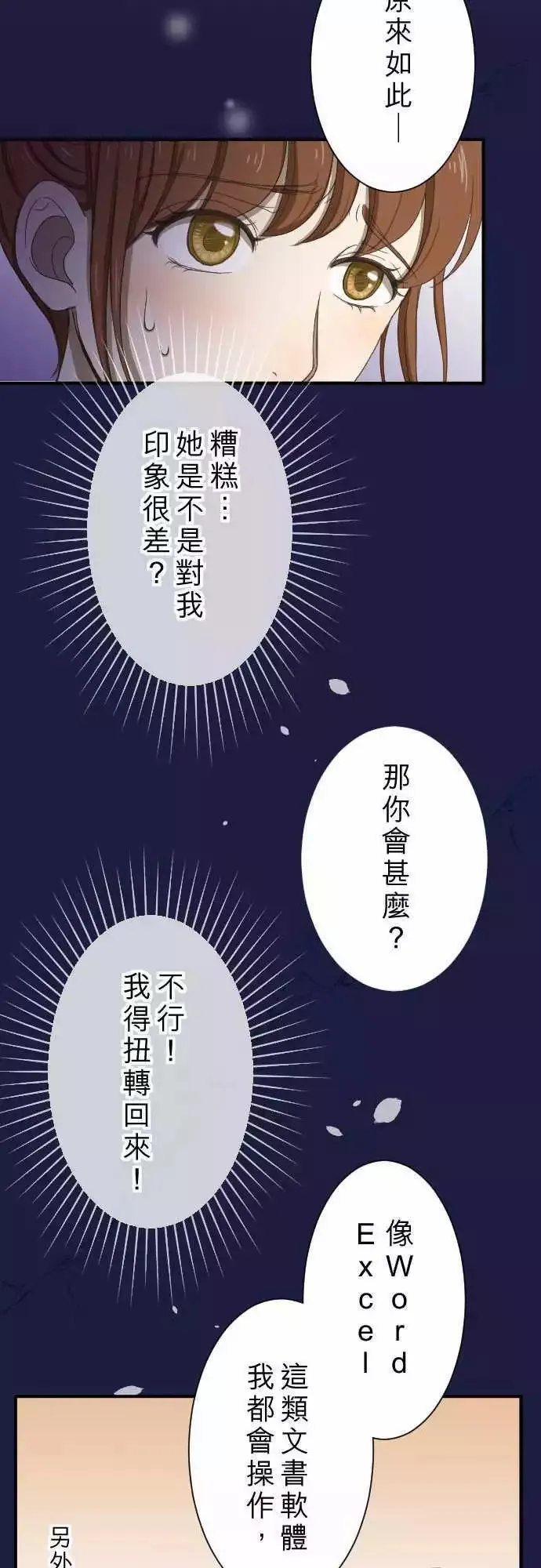第10回 面试 第15页