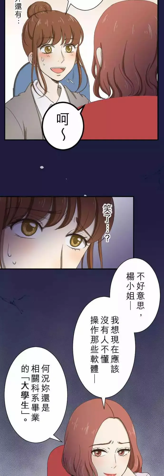 第10回 面试 第16页