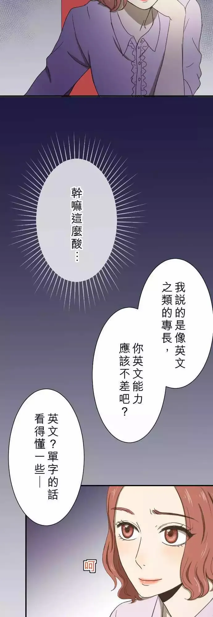 第10回 面试 第17页
